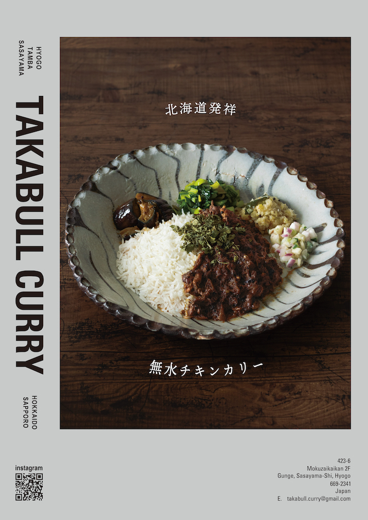 野菜や肉の持つ水分だけで鶏肉が柔らかくなるまで煮込まれた具材とスパイスが絶妙に溶け合い、うまみが凝縮した無水チキンカリー。ライスとカレーの周りの副菜を混ぜることで味の変化も楽しめる。